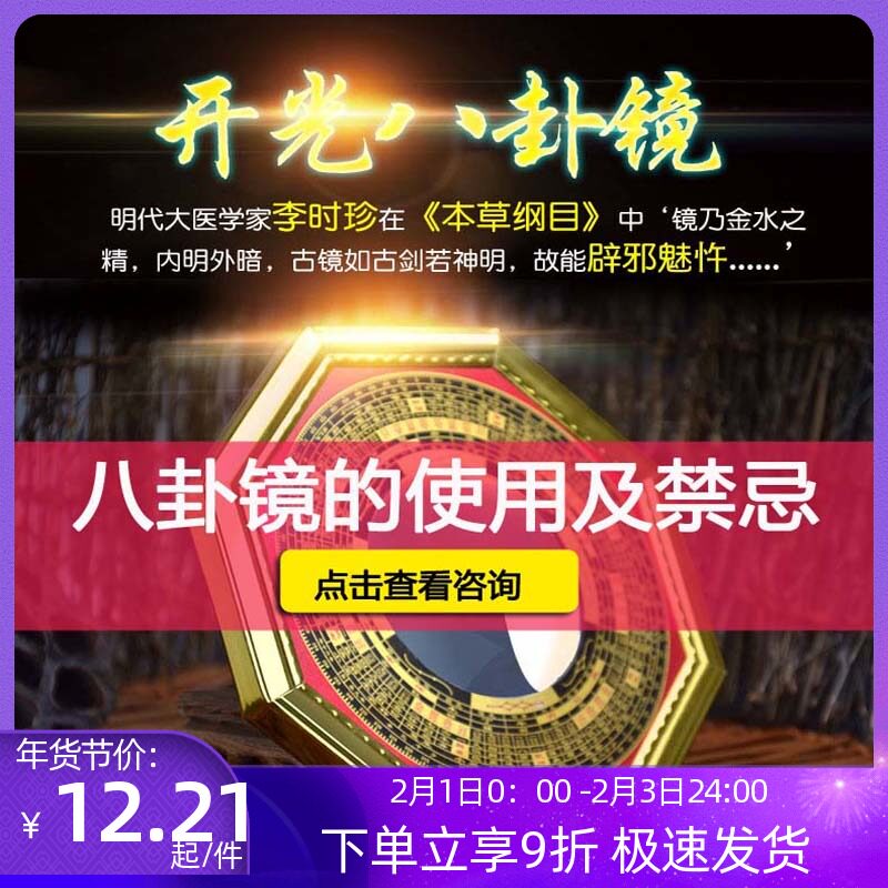 八卦揭秘
