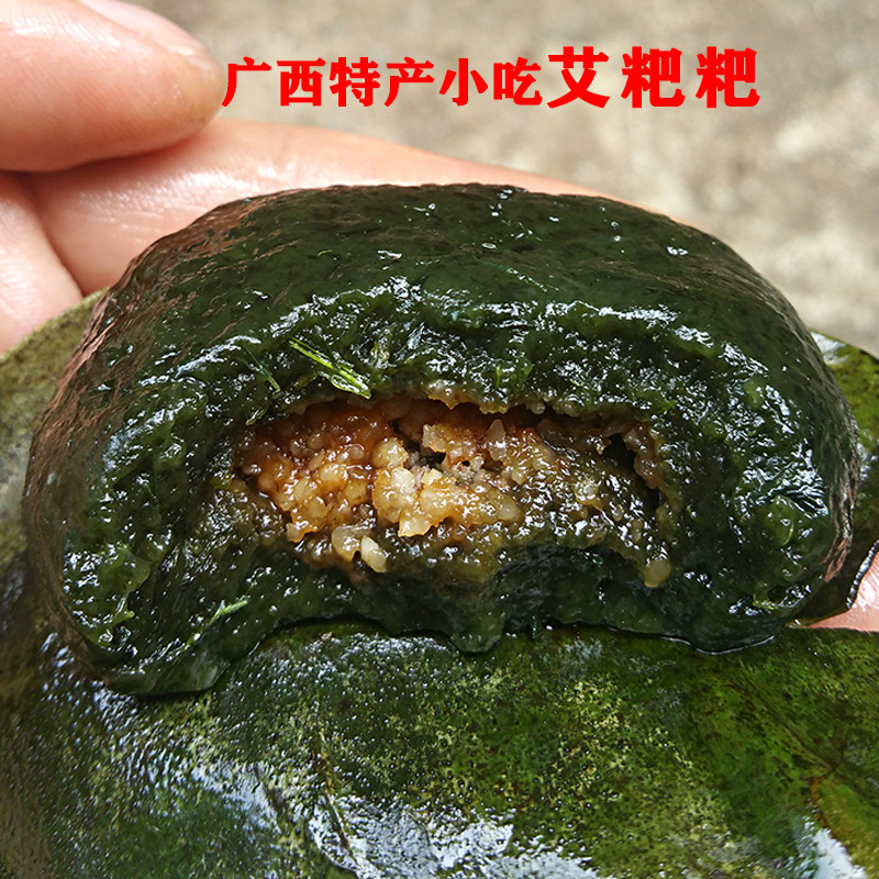 青团糯米糍粑手工现做广西艾粑粑特产小吃纯花生芝麻陷传统糕点