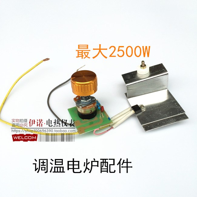 调节开关 电炉可控硅 可控硅调温开关 电子炉配件 控制器2500w