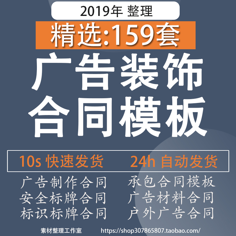 广告灯箱标志牌发光字物料设计制作装饰承包合同协议书范本模板