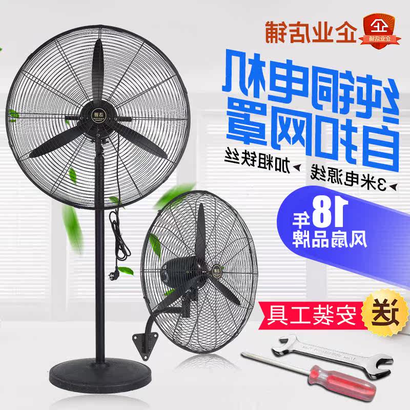 美的工业风扇强力落地工厂大风扇牛角扇大功率挂壁电风扇摇头立式