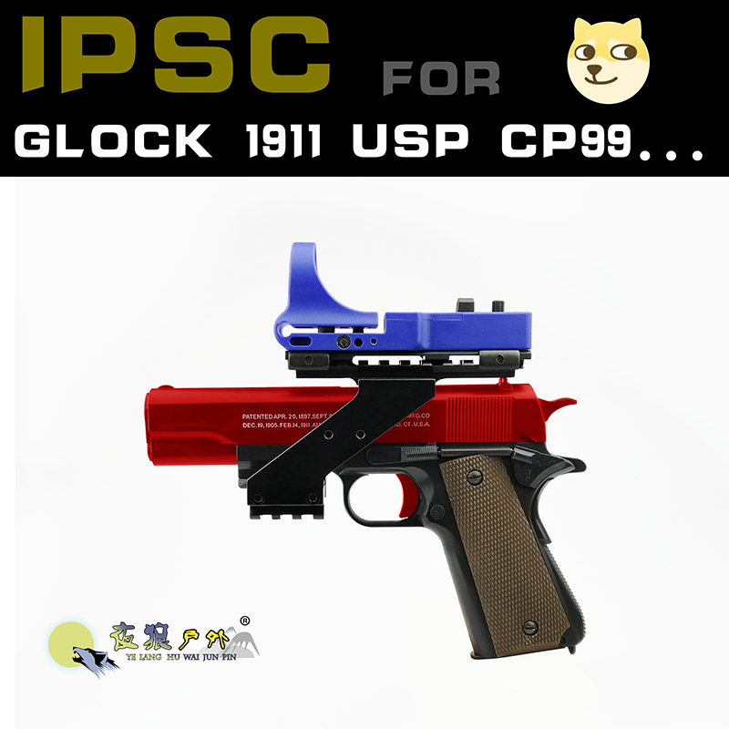 斯柯迪格洛克g18金属镜桥司骏1911手枪镜桥usp ipsc水弹枪改装cnc