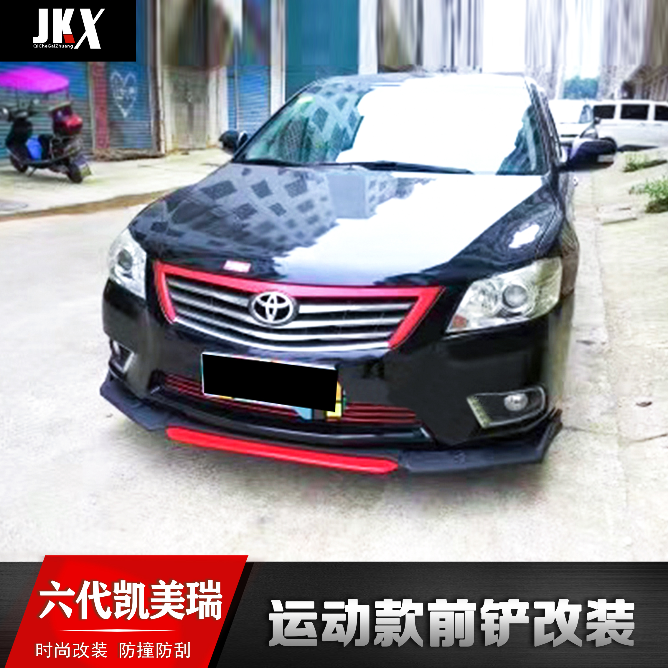 适用于06-09老款六代凯美瑞改装前铲前唇杠小包围 6代凯美瑞camry