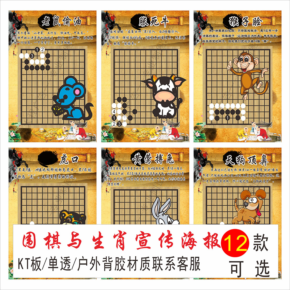 共378 件围棋教室装饰相关商品