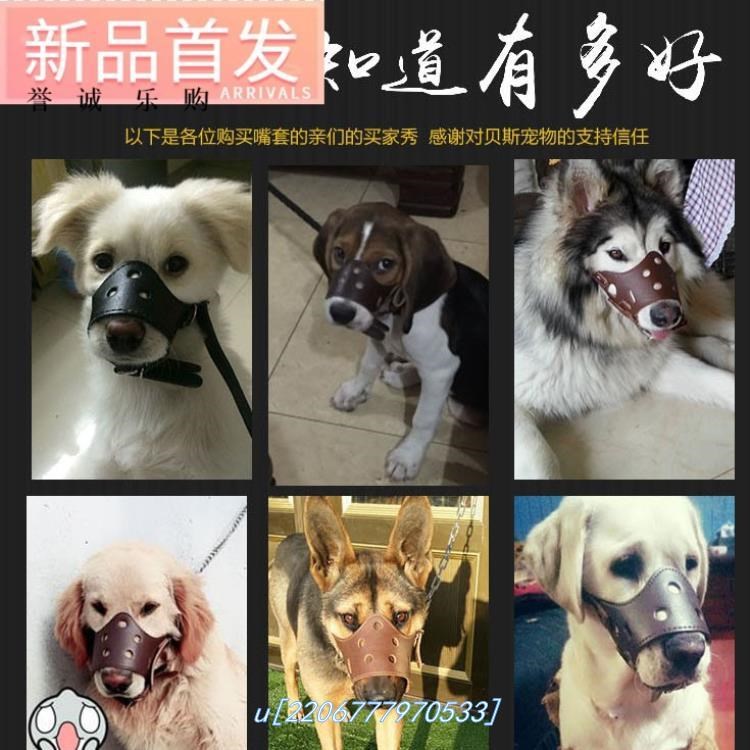 巴斗狗犬法斗牛嘴笼口罩防咬乱吃面罩短嘴嘴套英斗哥京巴松狮平鼻