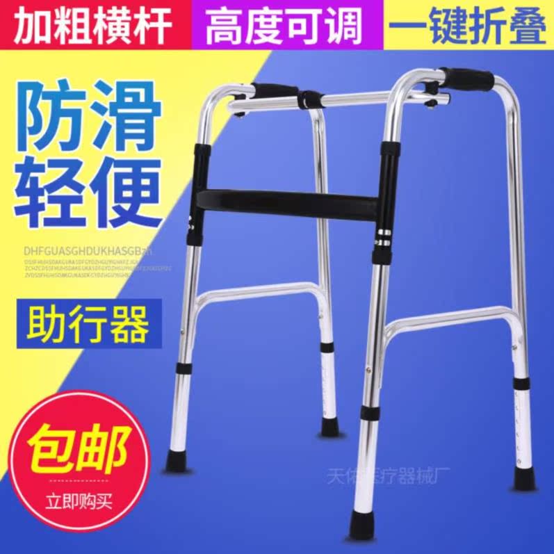 助步器凳子人康复助行器学走路老人四轮老年拐棍神器拐杖椅儿童瘫