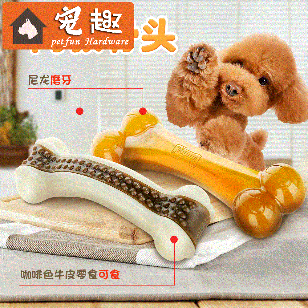 共248 件萨摩耶磨牙骨头相关商品