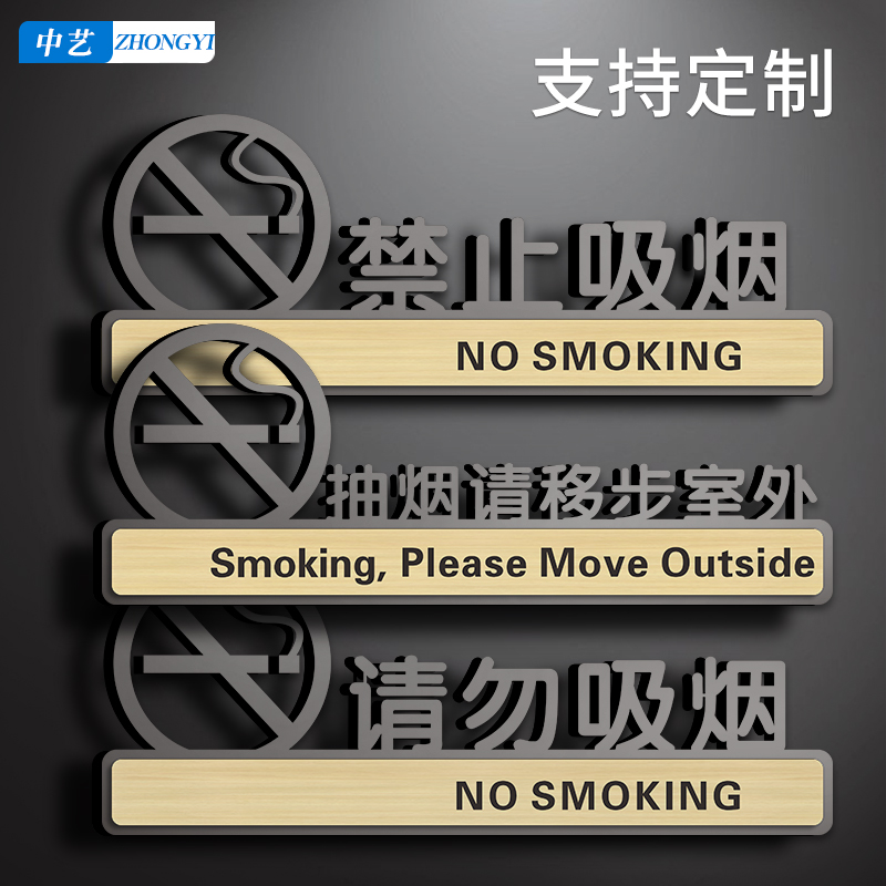 禁止吸煙標誌牌設計|禁止吸煙標誌牌下載|禁止吸煙標誌牌流程|圖片 - 淘寶海外
