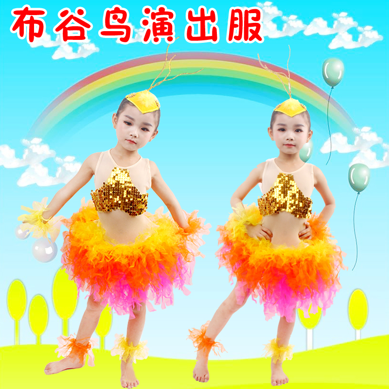 儿童布谷播谷舞蹈演出服小鸟布谷鸟快乐的布谷舞台表演服装