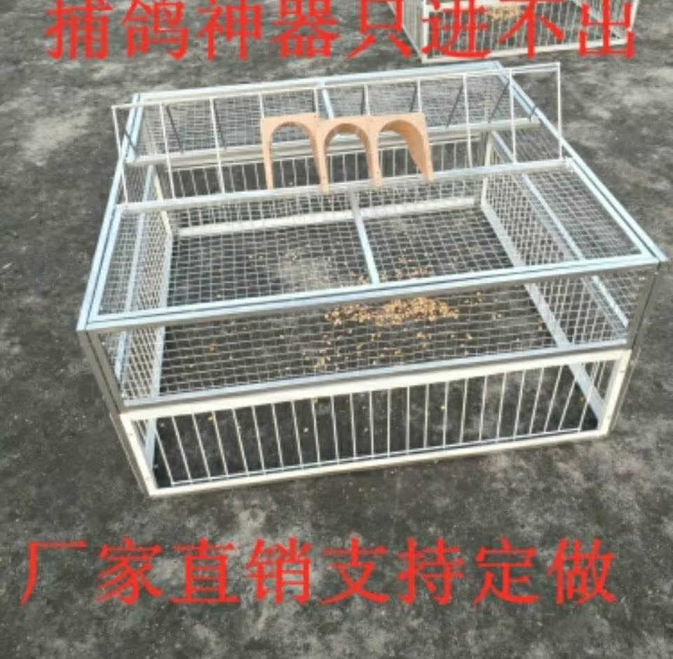 共107 件鸽子笼捕鸽子笼相关商品