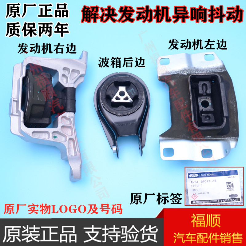 新经典福克斯发动机脚胶右机爪垫波箱脚垫支架胶垫新福克斯机脚垫