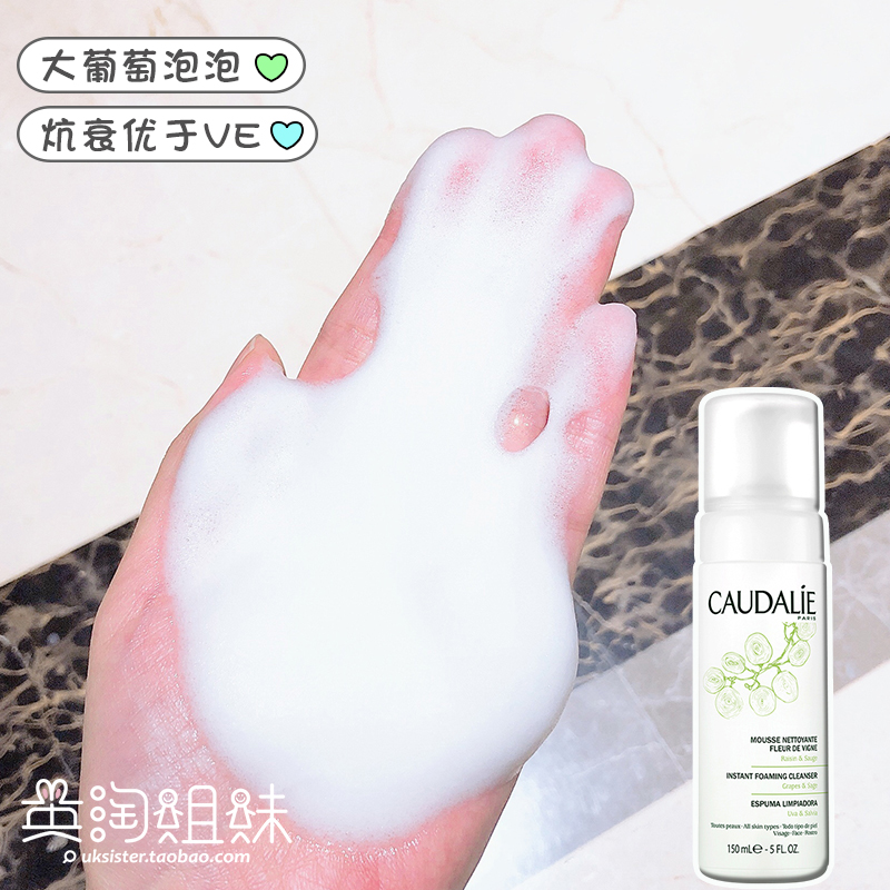 欧缇丽洁面caudalie洗面奶洁面慕斯泡沫洗面奶女补水保湿深层清洁