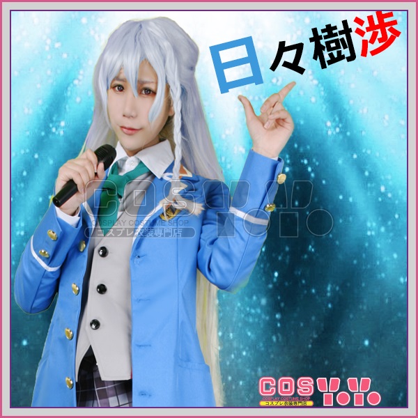 偶像梦幻祭fine日日树涉 制服cosplay服装定制