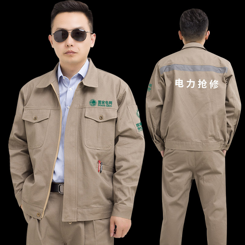 共495 件电网工作服相关商品