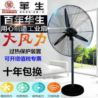 普通小电扇的功率_老式落地电扇功率_落地电扇功率多少