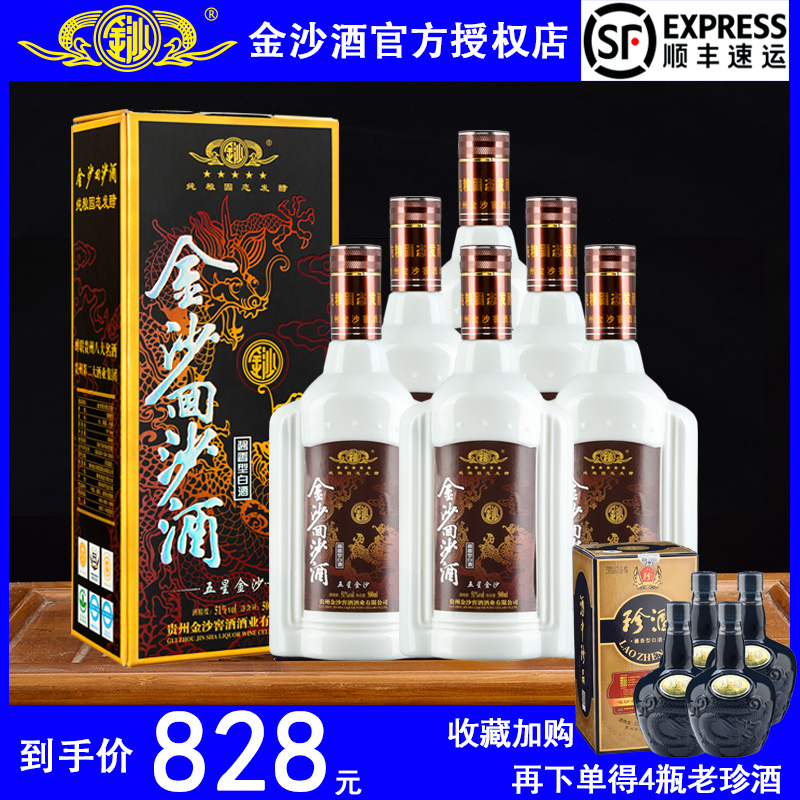 共249 件金沙酱酒相关商品