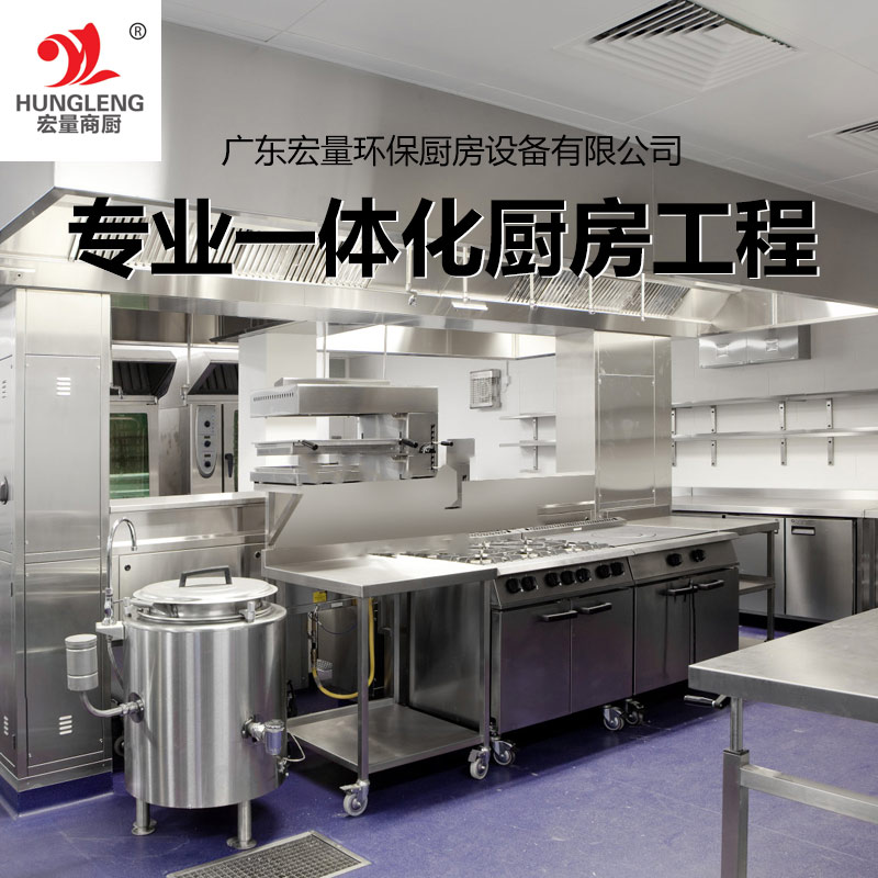 不锈钢商用厨房设备 学校食堂工厂饭堂厨房工程 厨具设备整体设计