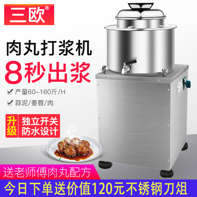 共803 件肉丸机鱼丸机相关商品