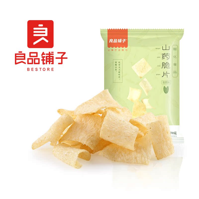 包邮良品铺子山药脆片孜然味山药片膨化食品童年零食小吃70g*3