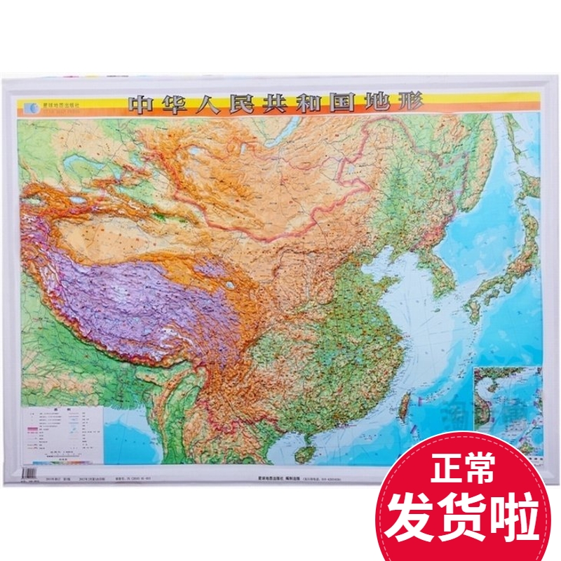 共1183 件中国地图出版社中国地形图相关商品
