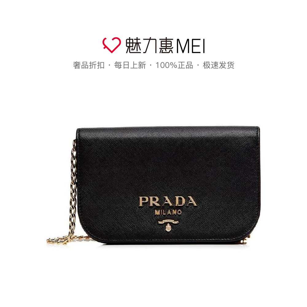 prada/普拉达经典款牛皮时尚链条包小包单肩包斜挎包女包