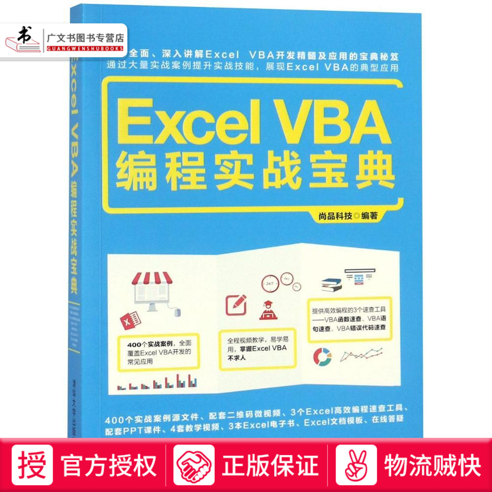 Vba编程工具 Vba编程免费 Vba编程设计 教学 淘宝海外