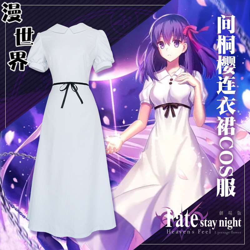 fate/stay night cos间桐樱白裙 动漫cosplay服装女装远坂樱cos服