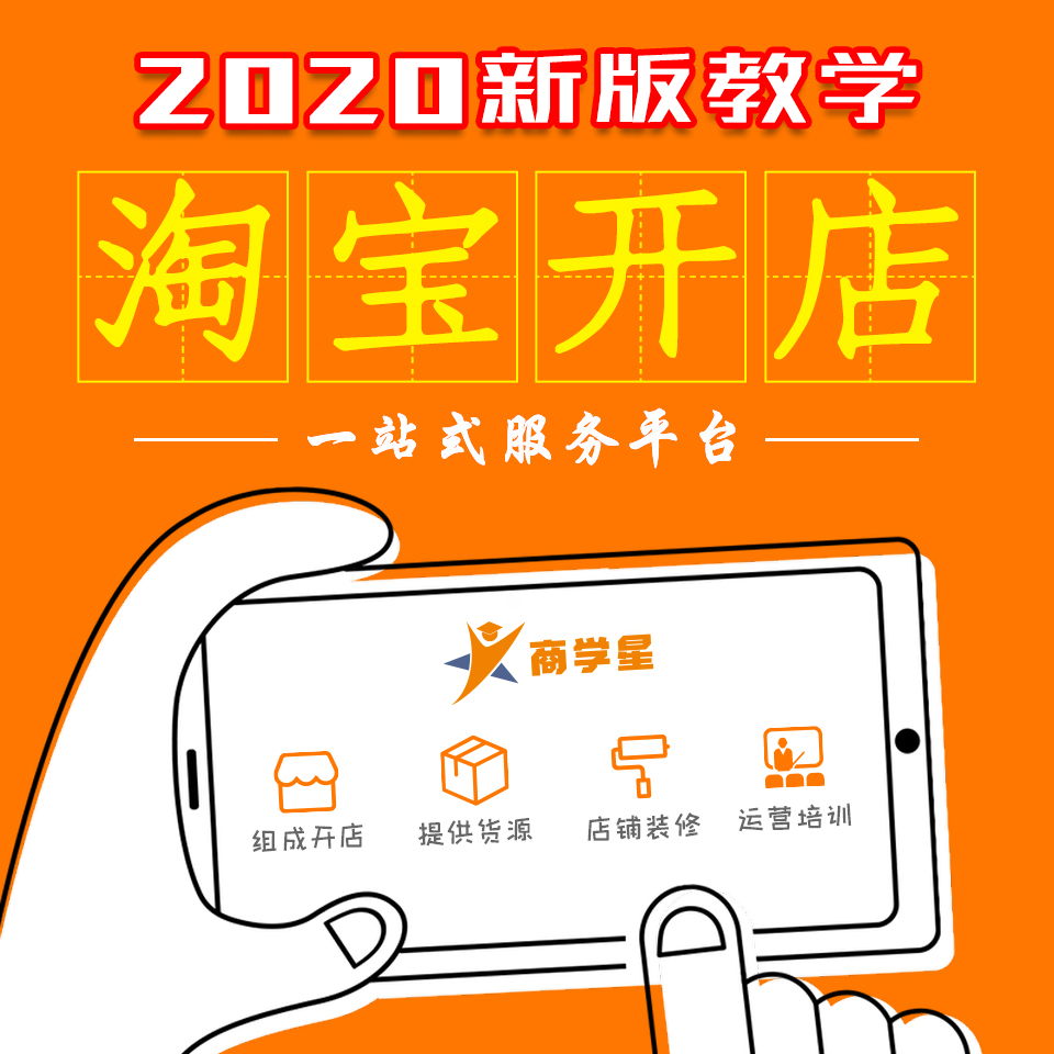 新开的淘宝店如何推广 淘宝网