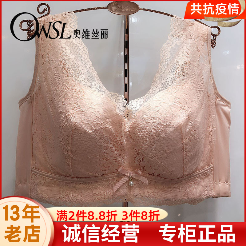 奥维丝丽正品文胸大罩杯聚拢调整型文胸大胸显小内衣 29058 c d e