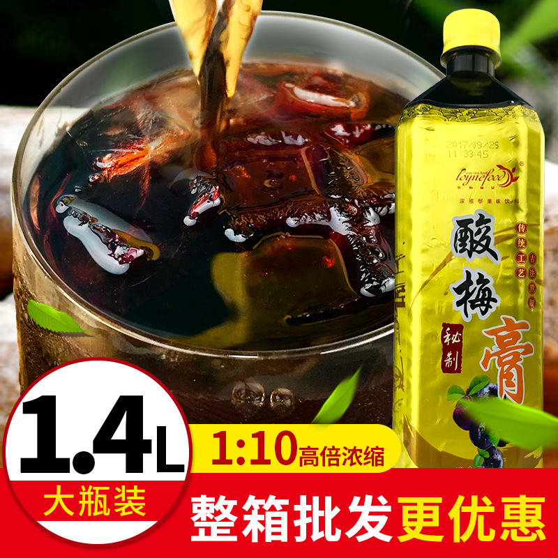 共564 件酸梅汤浓缩汁膏相关商品