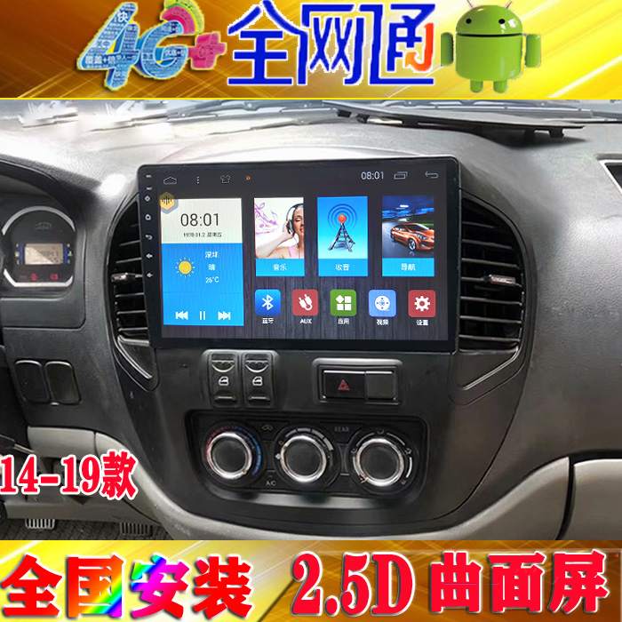 东风风行菱智m3 v3 m5 q3专用大屏安卓导航一体机 4g全网通 声控