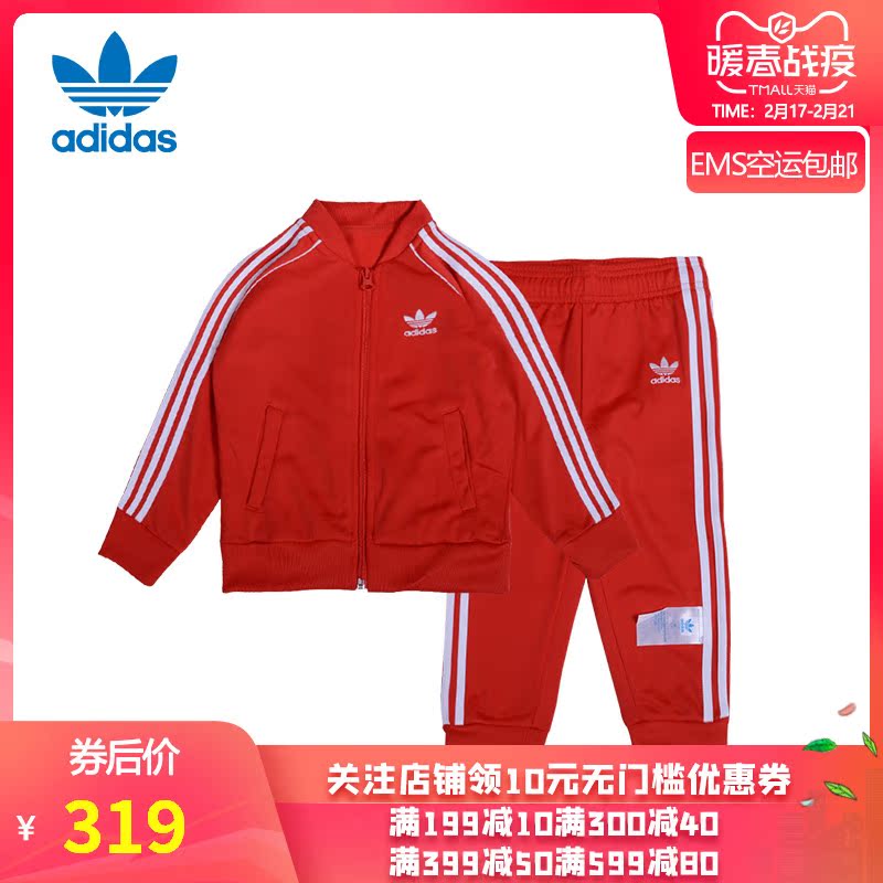 adidas阿迪达斯三叶草童装2019冬季新款男婴童运动休闲套装fm5585