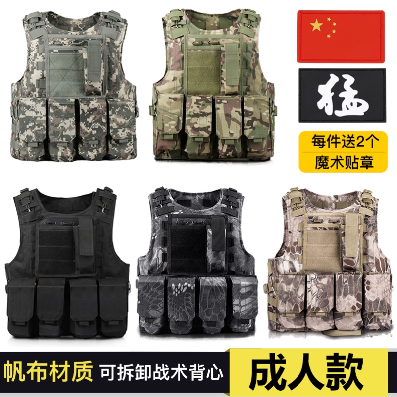 特种兵成人战术背心防弹背衣迷彩衣服作战马甲绝地求生吃鸡三级甲