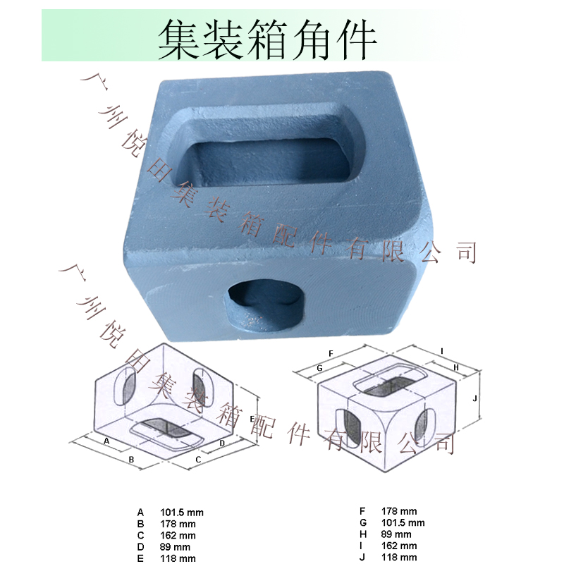 共134 件集装箱角件标准相关商品