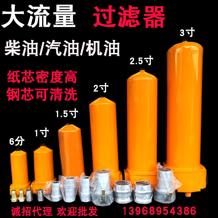 柴油过滤器汽油车载加油机油泵大流量过滤总成滤芯1.5寸2寸2.5寸