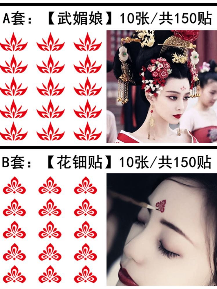 网站地图 彩妆/香水/美妆工具 身体彩绘 眉心贴 > 古风眉心贴 共1071