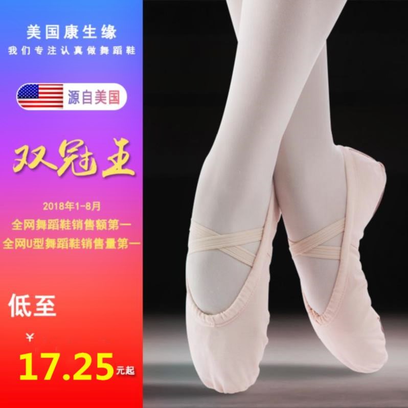 舞蹈鞋芭蕾舞鞋软鞋大码成人练舞女士时尚男士单鞋春夏低帮四季款