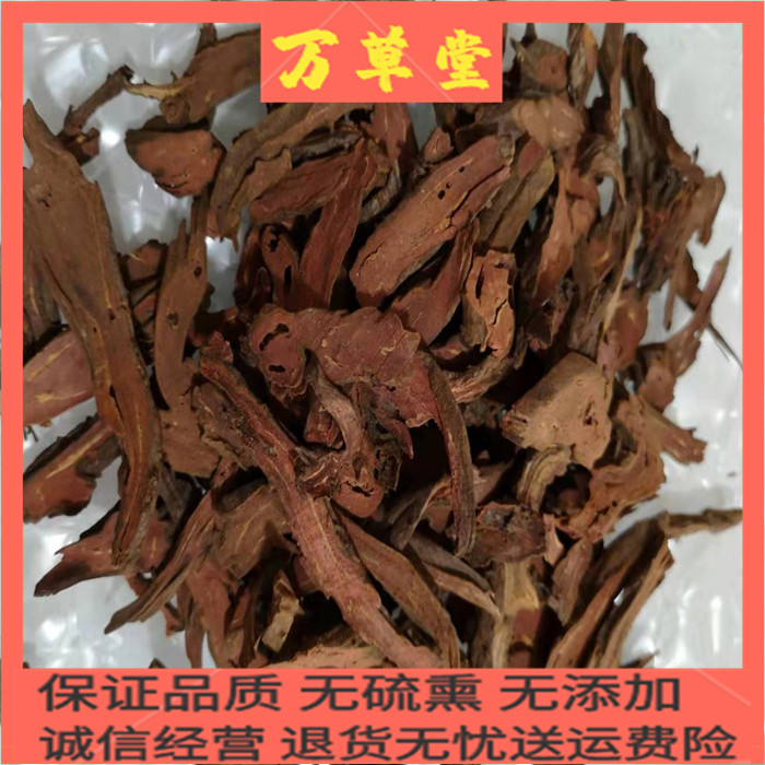 中药材活血龙 500克包邮 斑根紫金龙 阴阳莲 根茎切片