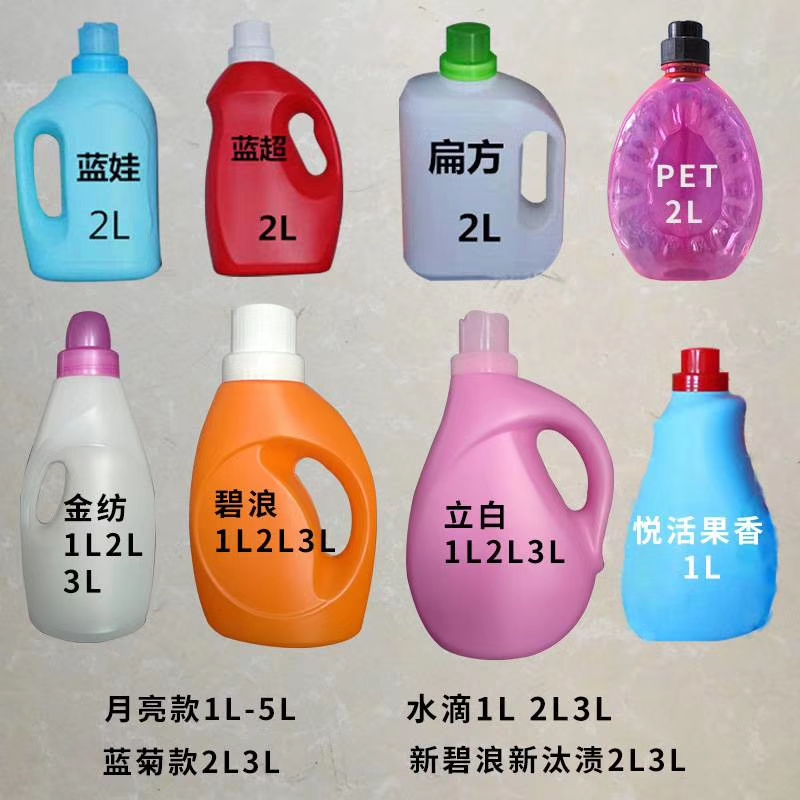 厂家生产500ml 1l2l3l4l5l洗衣液瓶 洗洁精塑料包装空瓶子 塑料桶