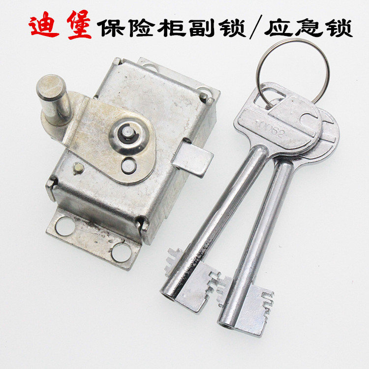 【张师傅锁业】迪堡保险柜锁保险箱锁应急锁副锁主锁无簧叶片锁