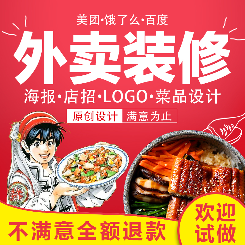 共123 件外卖店铺相关商品