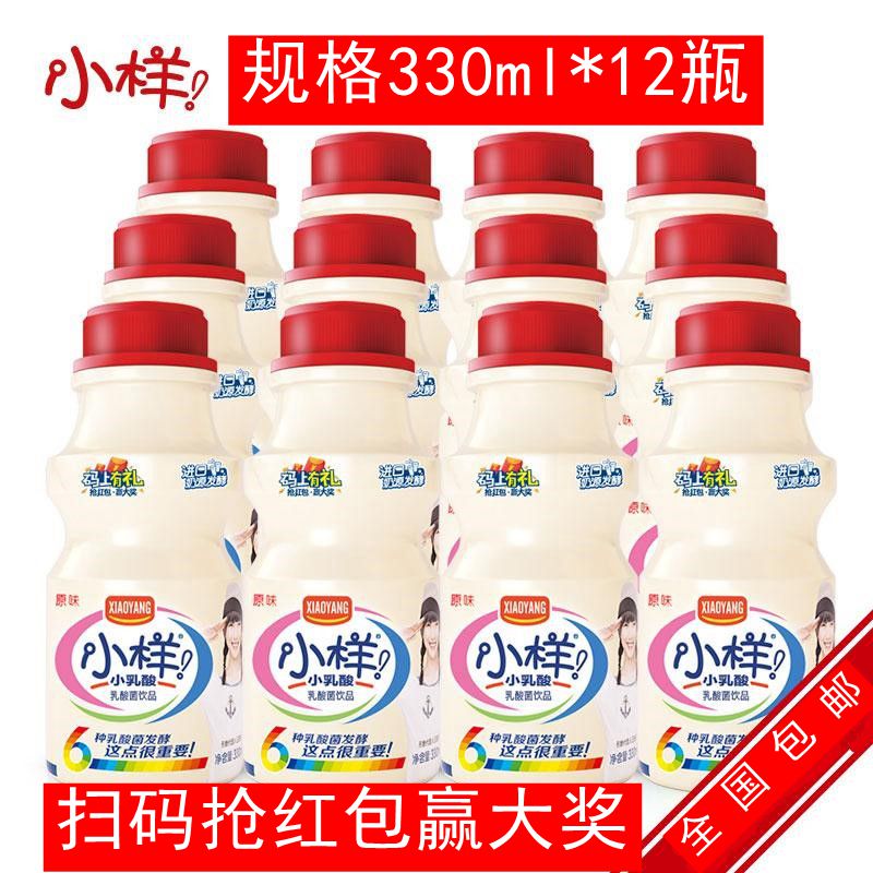 9月新货小样小乳酸菌饮品330ml*12整箱乳酸菌饮料儿童牛奶包邮