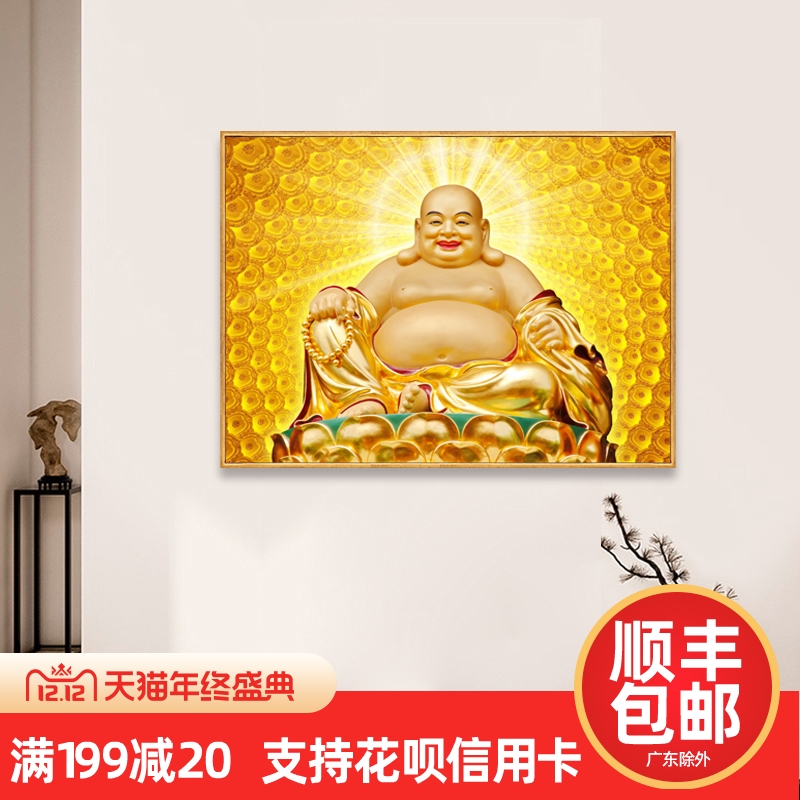 大肚弥勒佛画像挂画横版笑佛客厅书房茶室禅意壁画弥勒佛像挂画像