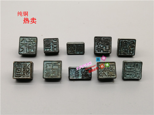 古玩新款收藏仿古阳刻篆书铜章铜小钮印章古代官印一套发