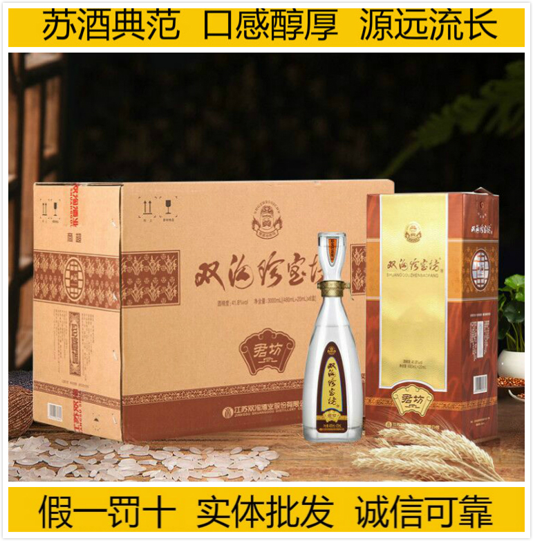 共137 件白酒双沟珍宝坊相关商品