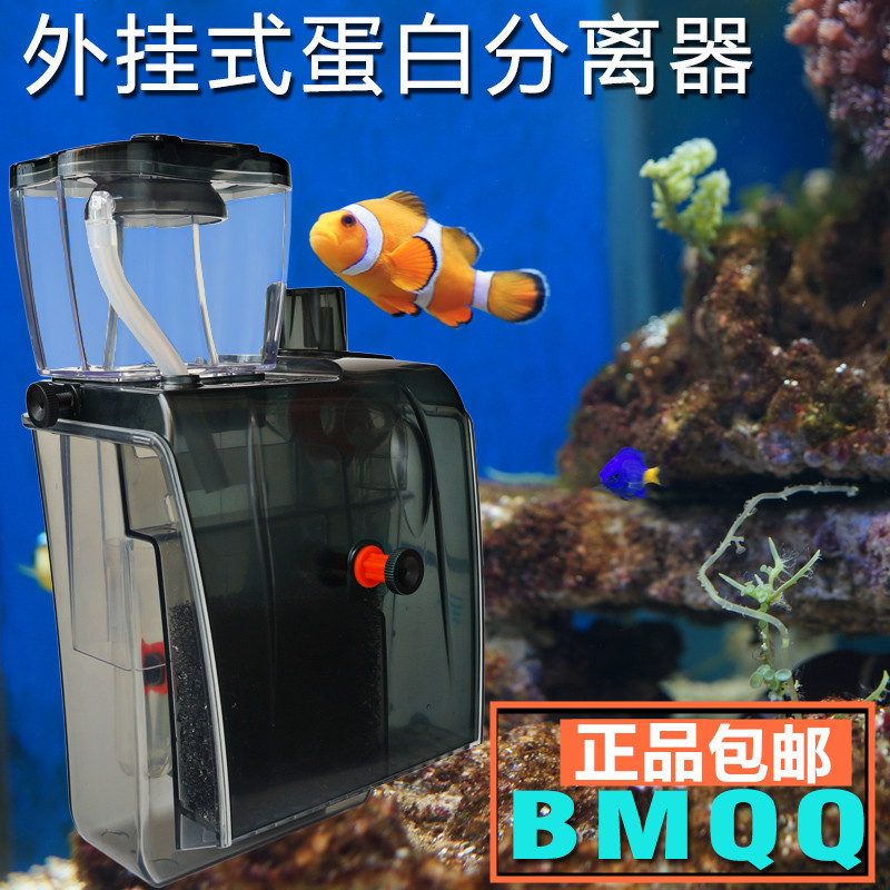 bm qq蛋白质分离器qq1-qq2海水缸鱼缸蛋分背滤迷你外挂内外置蛋分