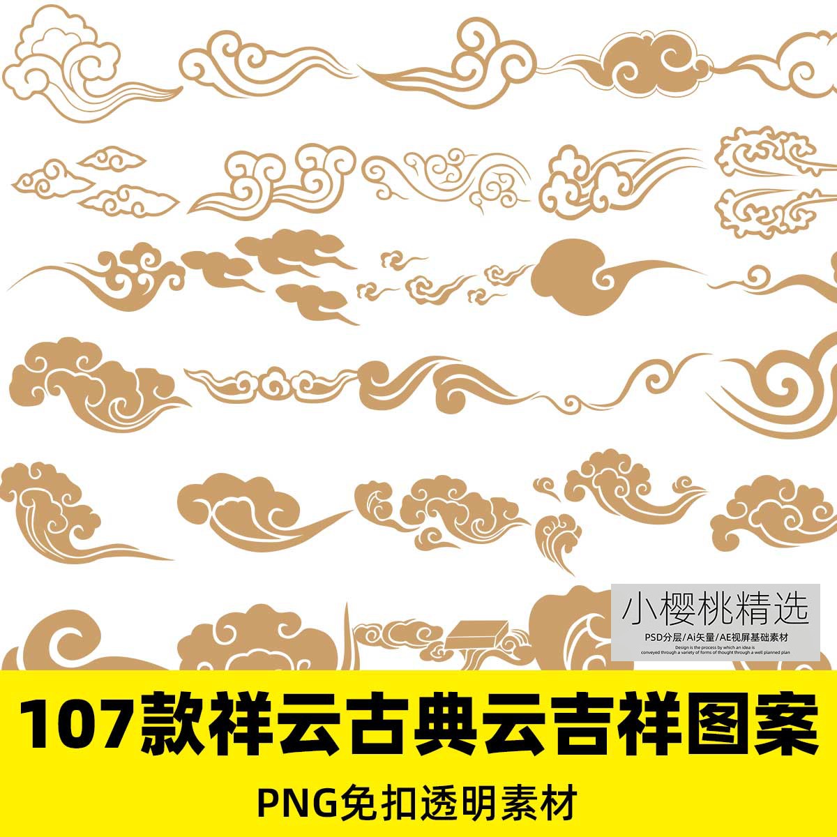 Png素材下载 Png素材设计 Png素材制作 素材 淘宝海外