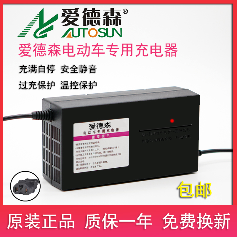 爱德森电动三轮车电瓶充电器48v20ah60v30ah32ah72v35ah40ah45ah5