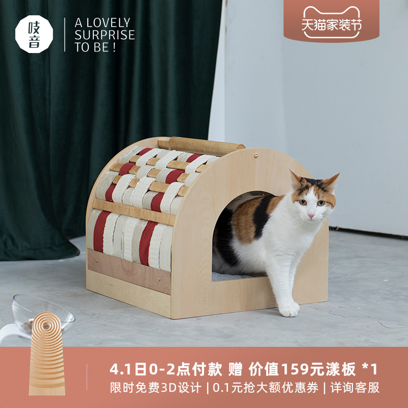 吱音织屋实木猫窝房子别墅四季通用封闭式带猫抓板diy宠物家具