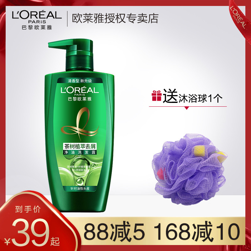 l'oreal欧莱雅美发茶树植萃净油持久去屑女士洗发水洗发露洗头膏